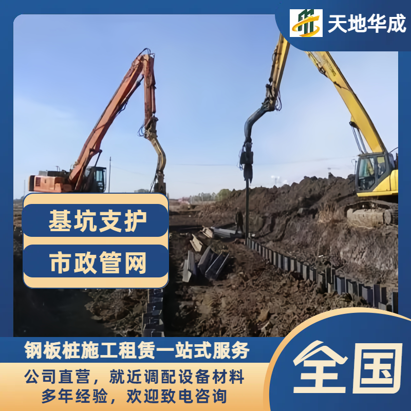 康巴什钢板桩施工